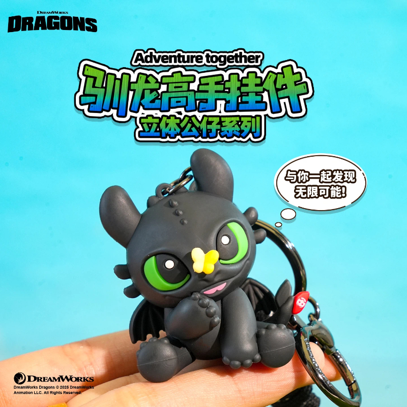 Carabiner Keychain - Authentic Dragon Taming Master Flying Toothless